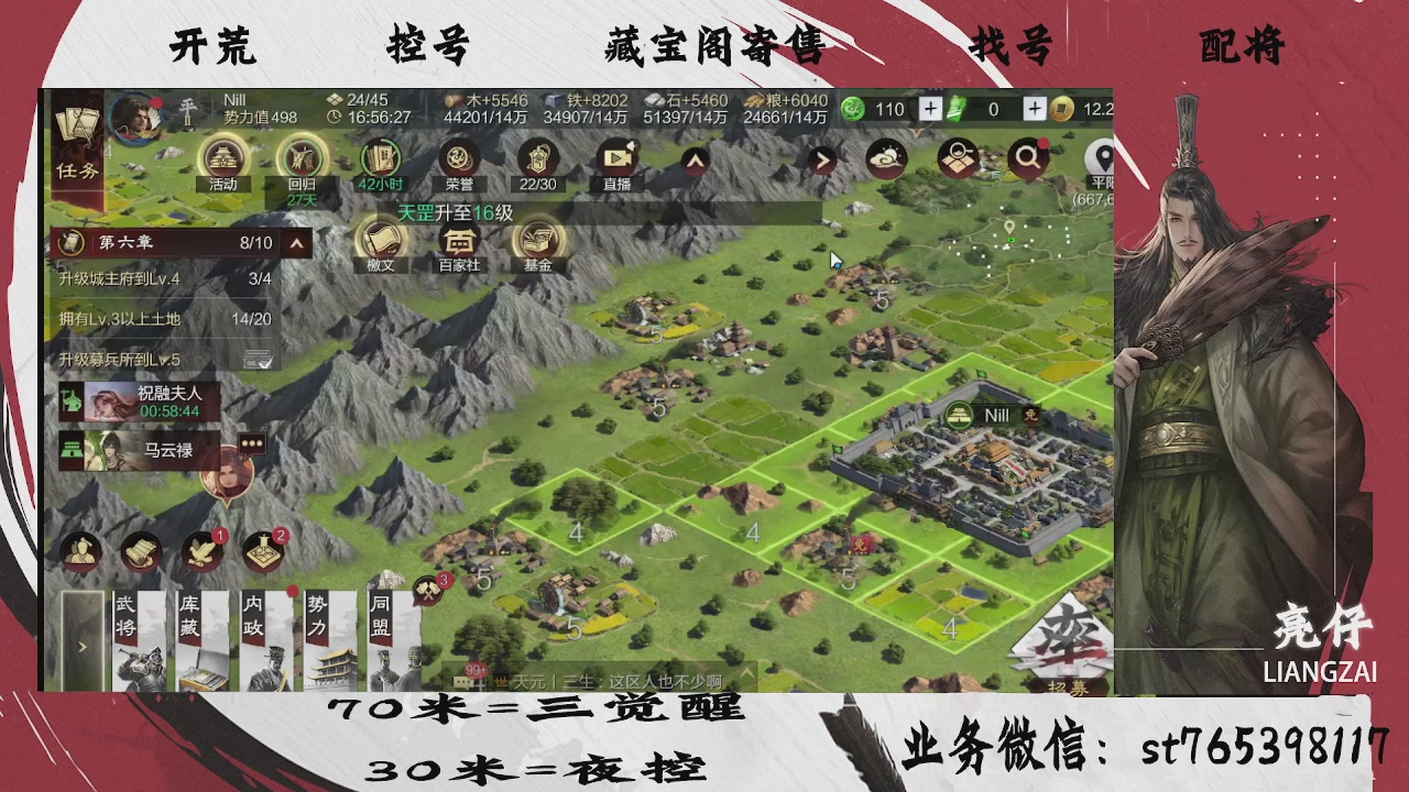 开荒滴滴，三觉70，夜控30