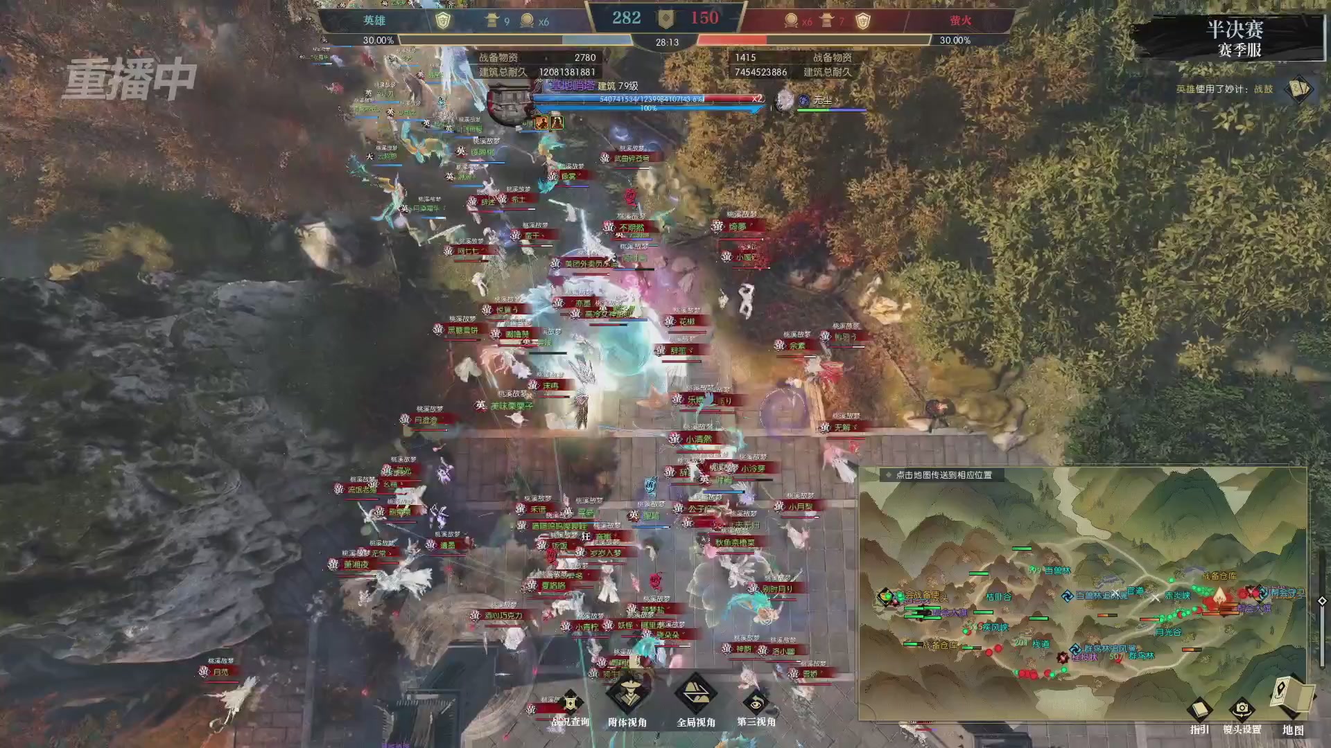 【重播】逆水寒赛季服第七届诸神之战Day3