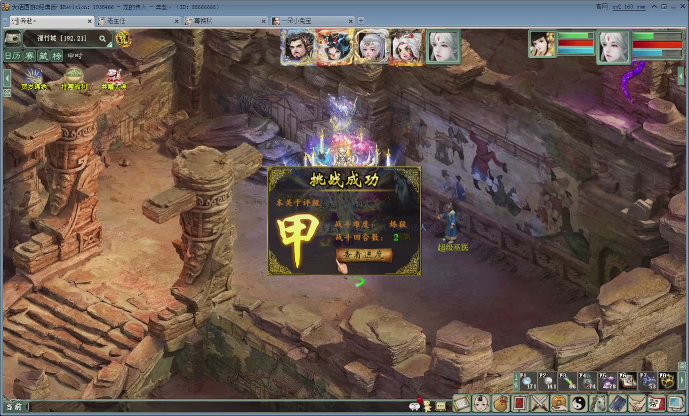 七彩太子直播间