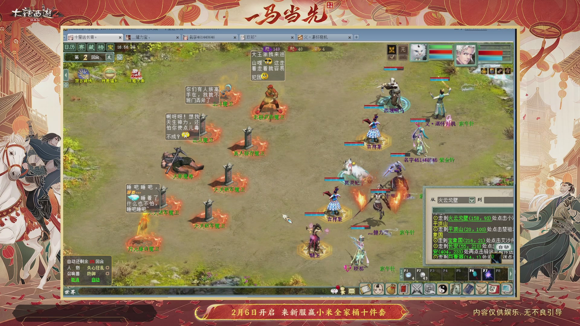 140组号我是专业的