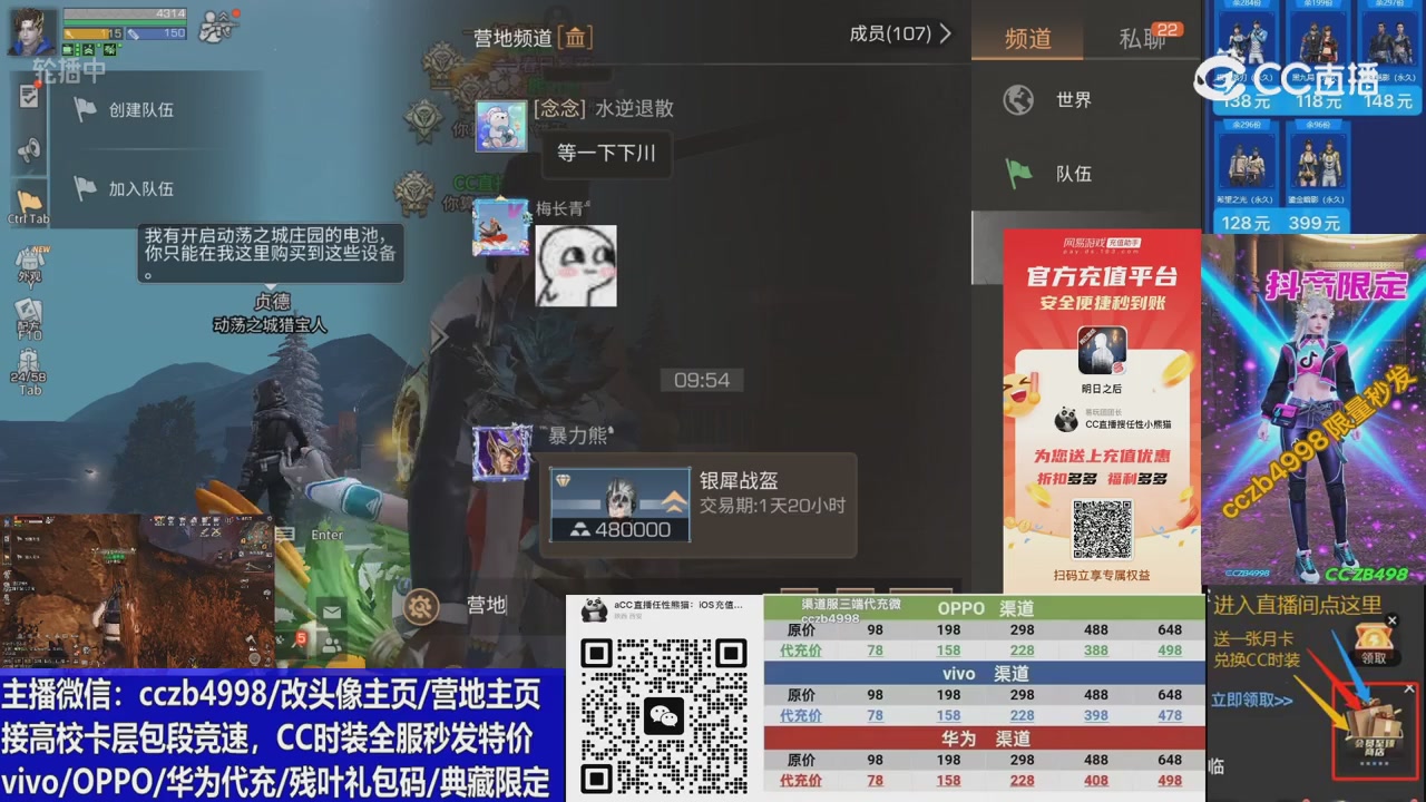 高校卡层滴滴，全服秒发永久CC，改头像主