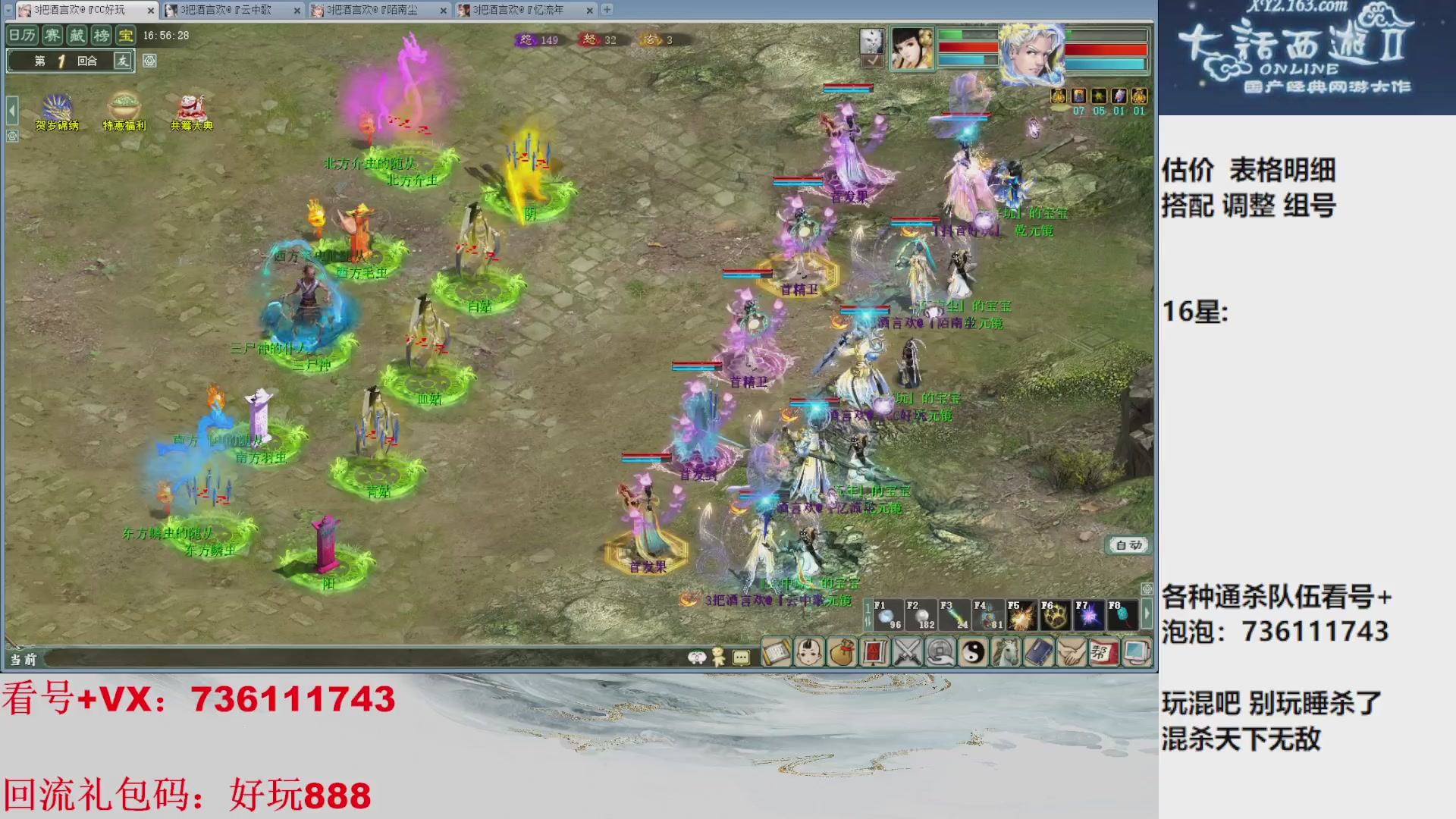 估价，搭配，调整，杀狂暴~