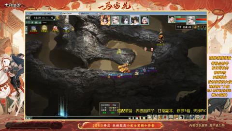 ┃倾城┃大话西游2的直播间