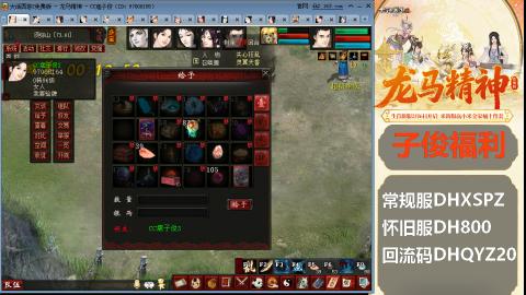 新服<龙马精神>新手码：DHXSPZ