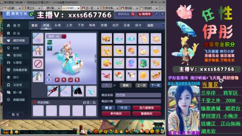 全服帮换帆板飞天舞飘带合鸣施法特效等积分