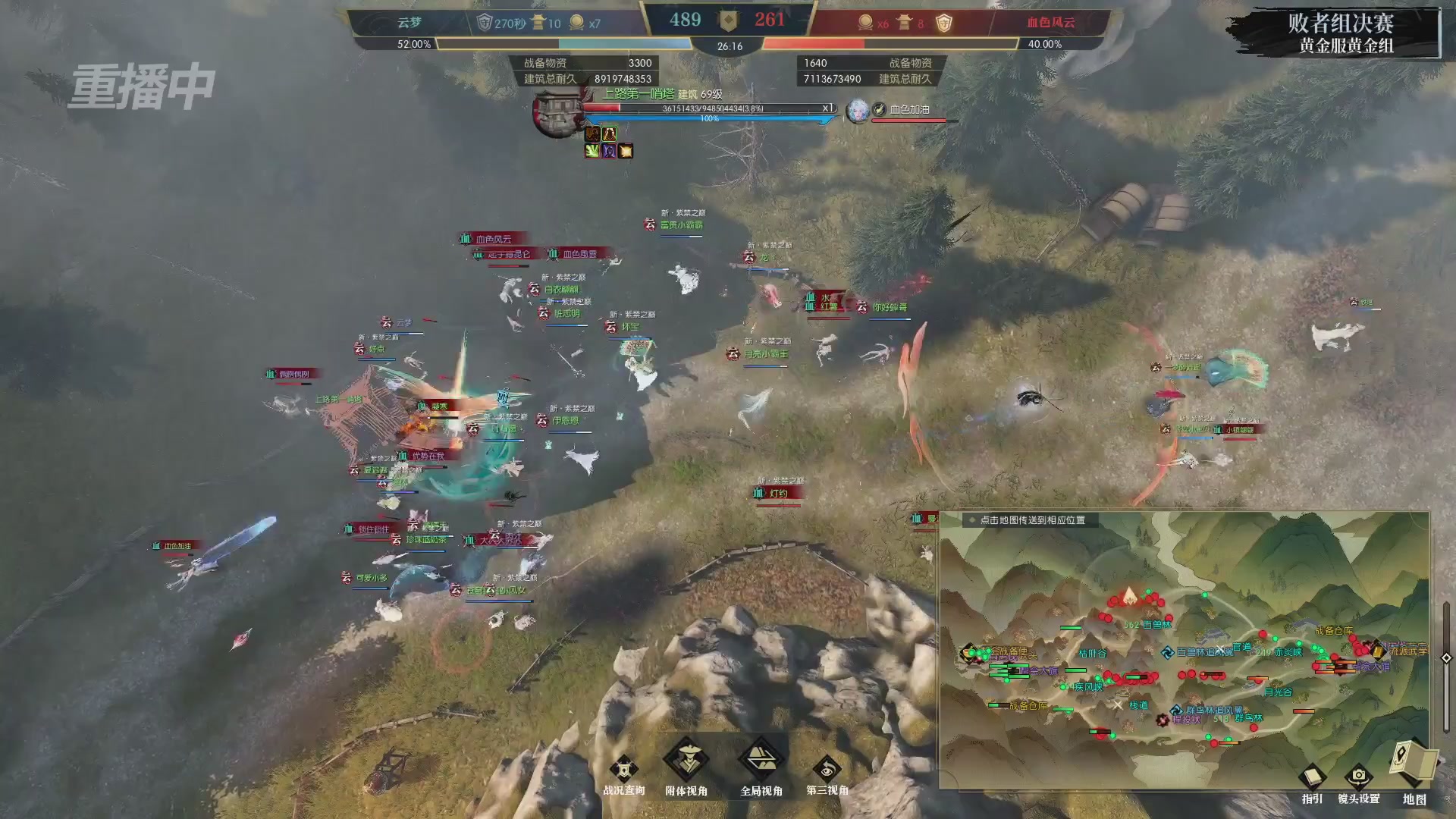 【重播】第二届黄金服诸神之战淘汰赛DAY3