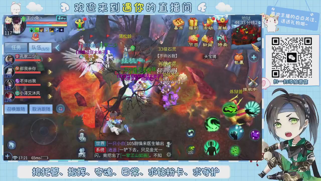 接托管-夺魂-卡龙-新区冲级