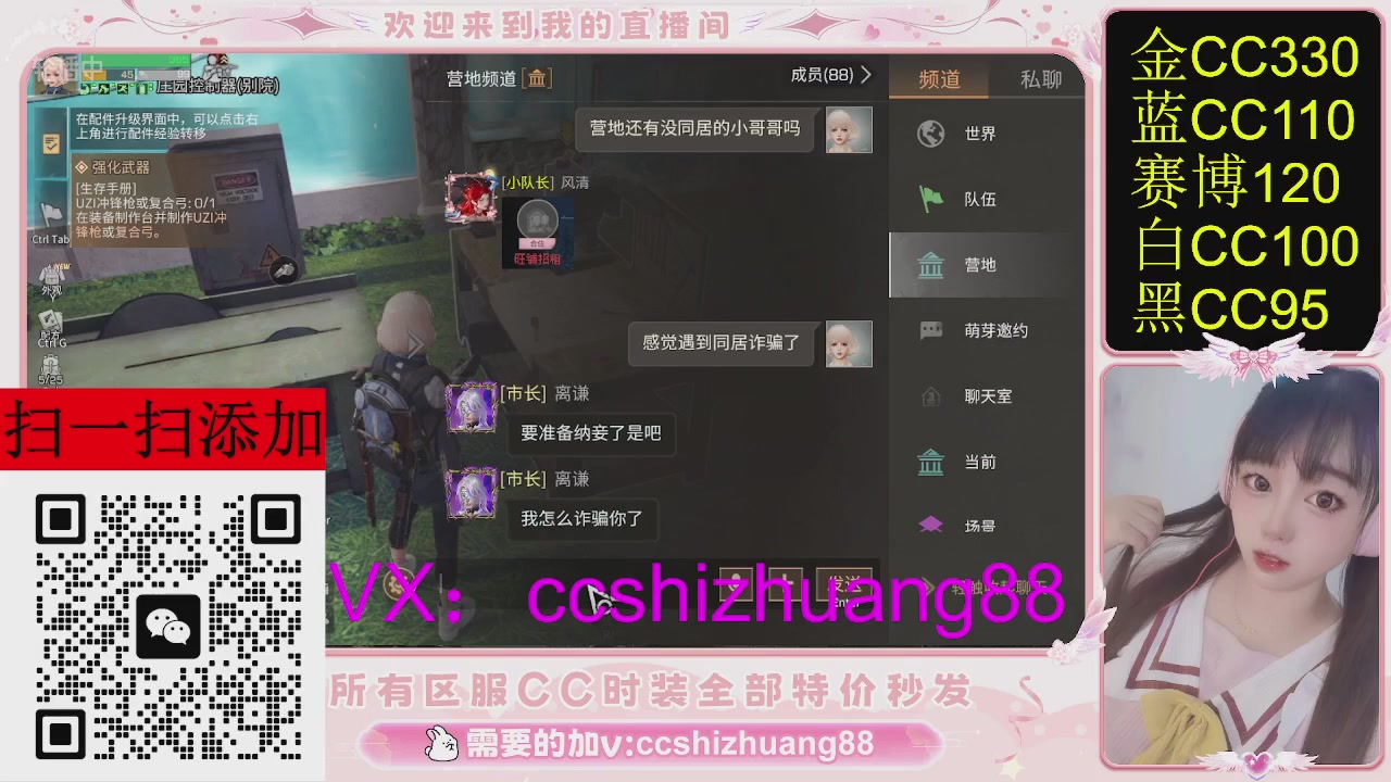 特价出所有区服CC时装现货。