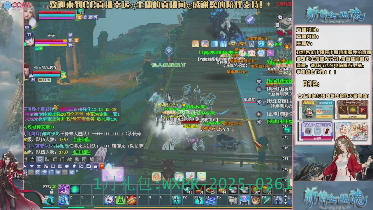 【幸运】ღ老高的直播间