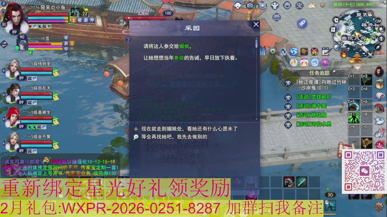 1级就可以绑星光接集影法器