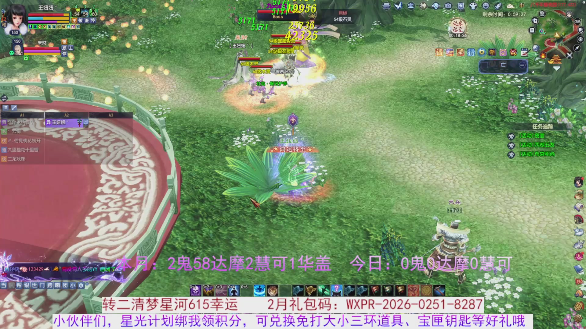 宝子进来陪我打会宝