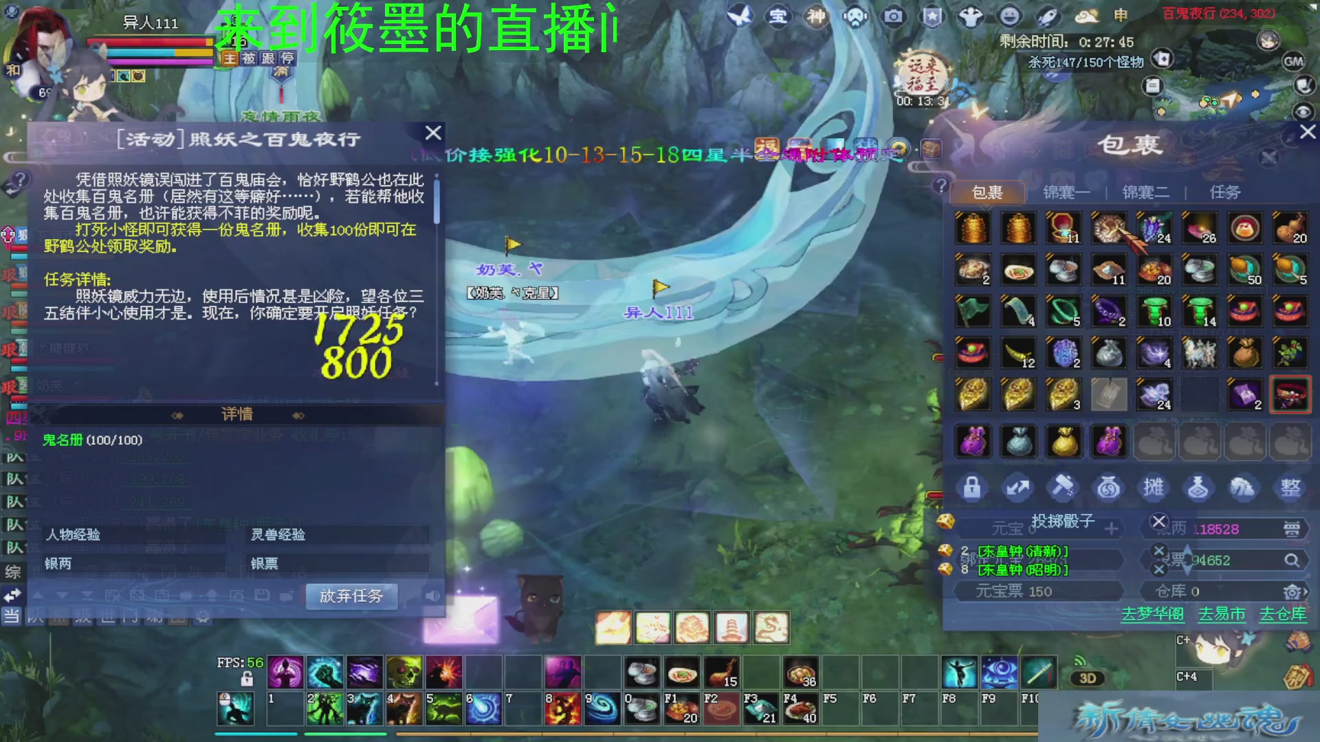 新倩女幽魂萌新探索中