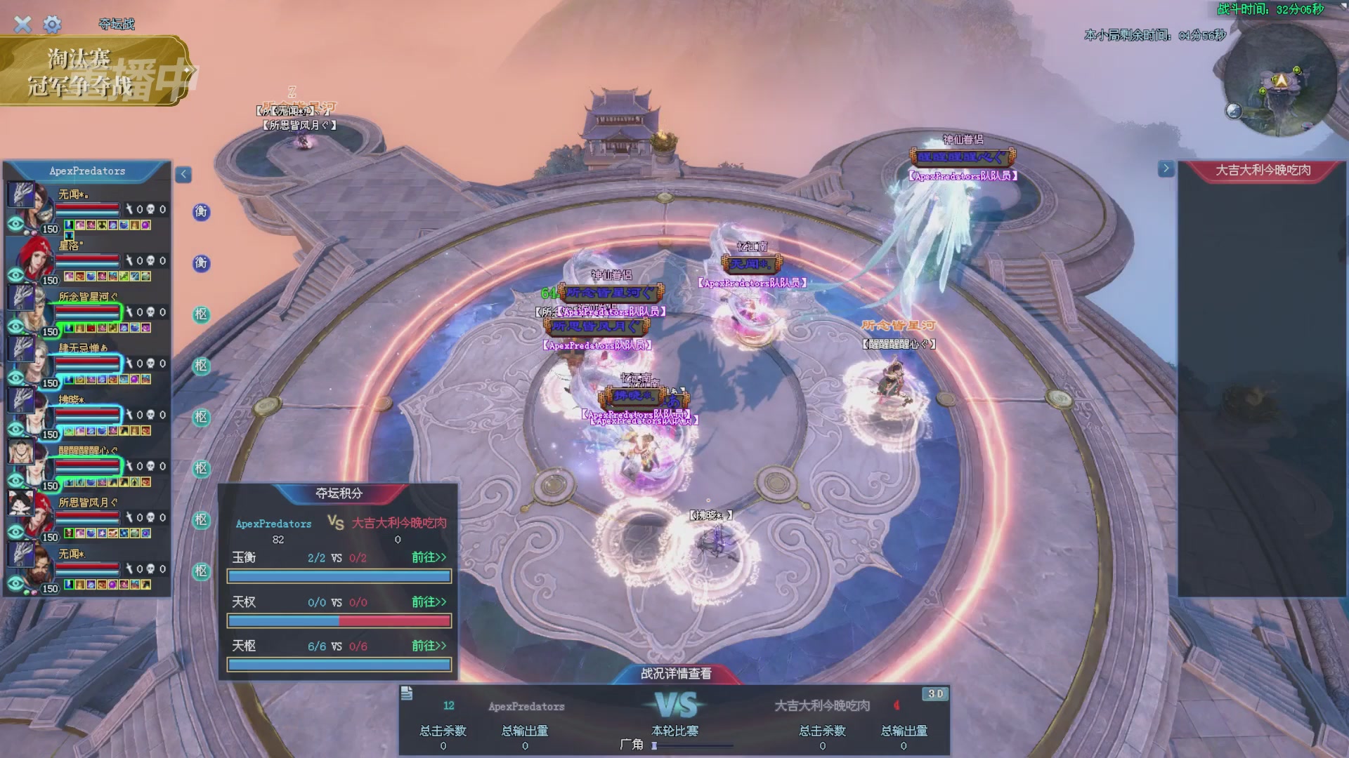 【重播】2025倩女幽魂端游天尊真武坛冬季赛总决赛