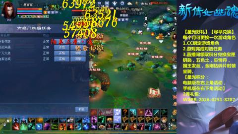 能绑定下星光吗？636幸运日常、守财