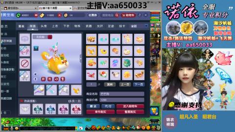 全服积分换滑板/猪/飞天舞/万物生长等