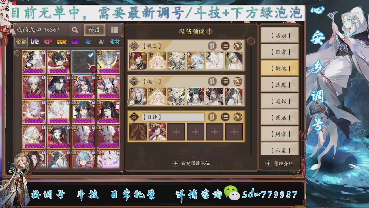 接调号|斗技|托管