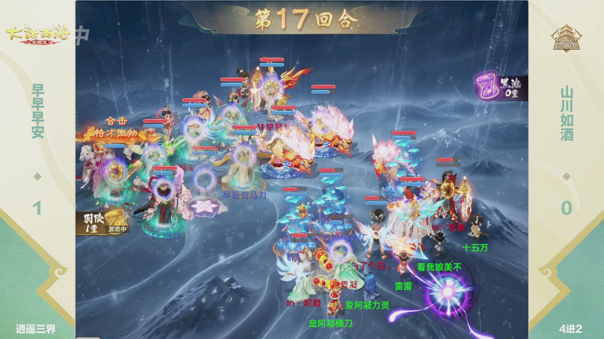 超级联赛冬季赛