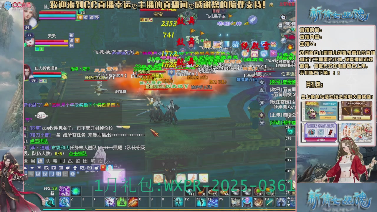 【幸运】ღ老高的直播间