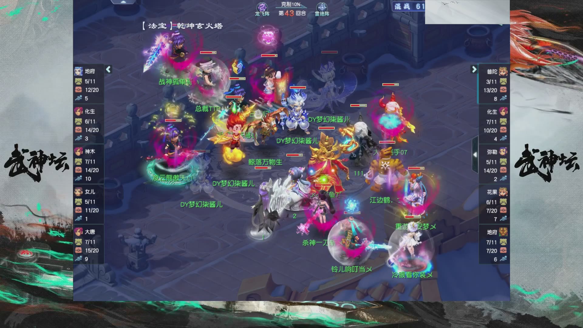 【重播】第235届武神坛-晋级赛