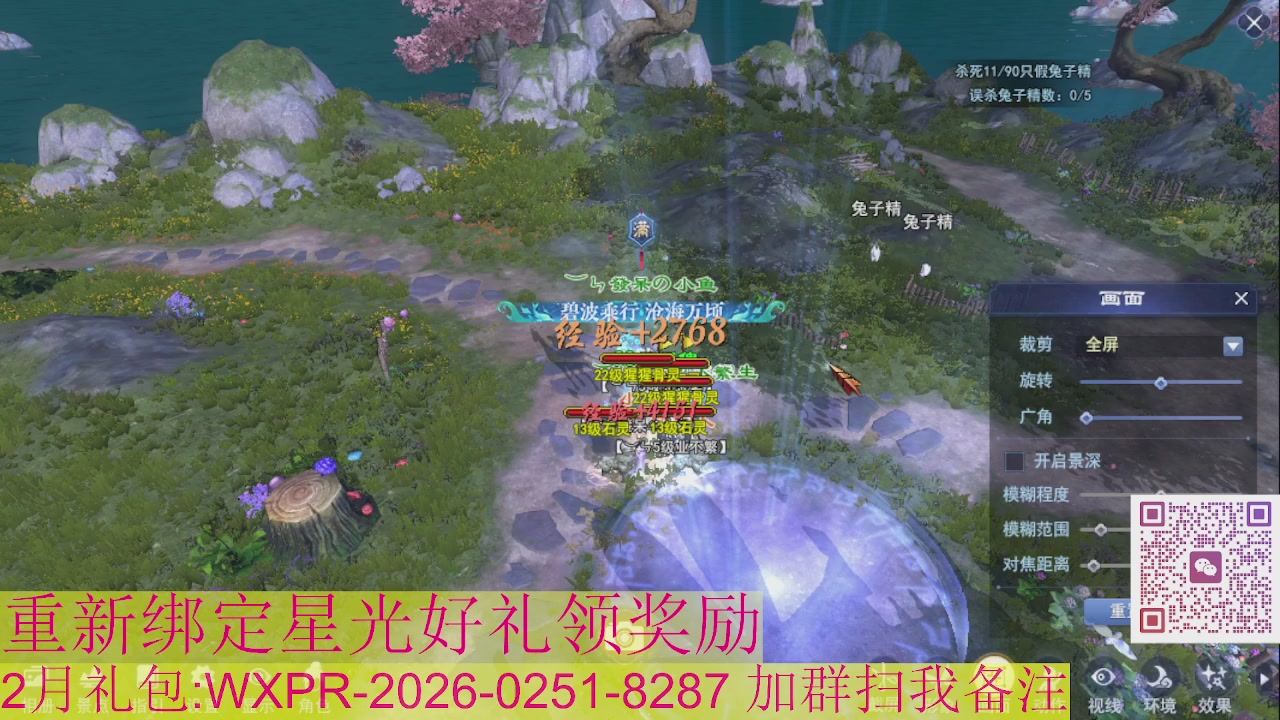 1级就可以绑星光接集影法器