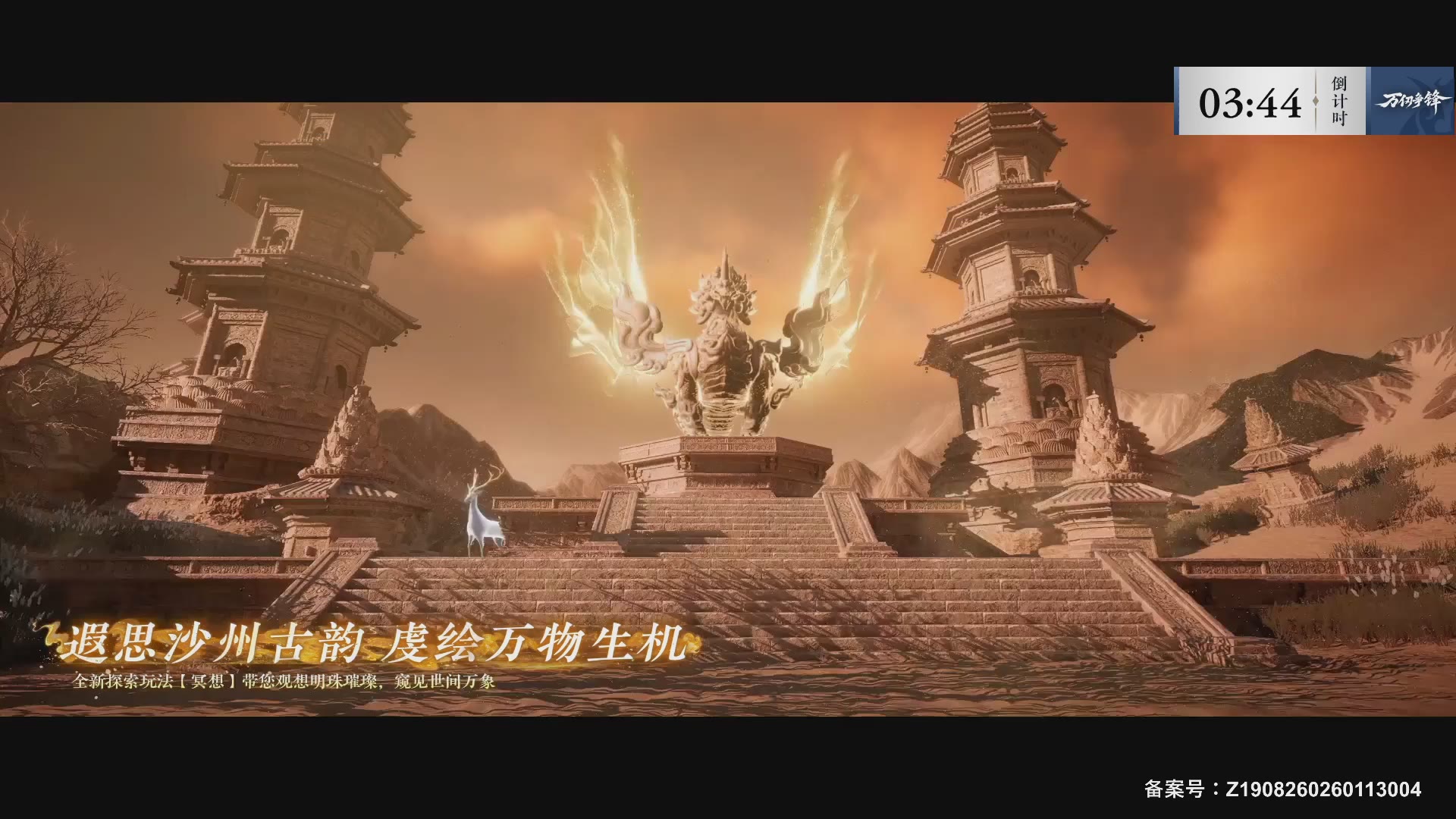 【重播】《逆水寒》手游 万仞争锋S2