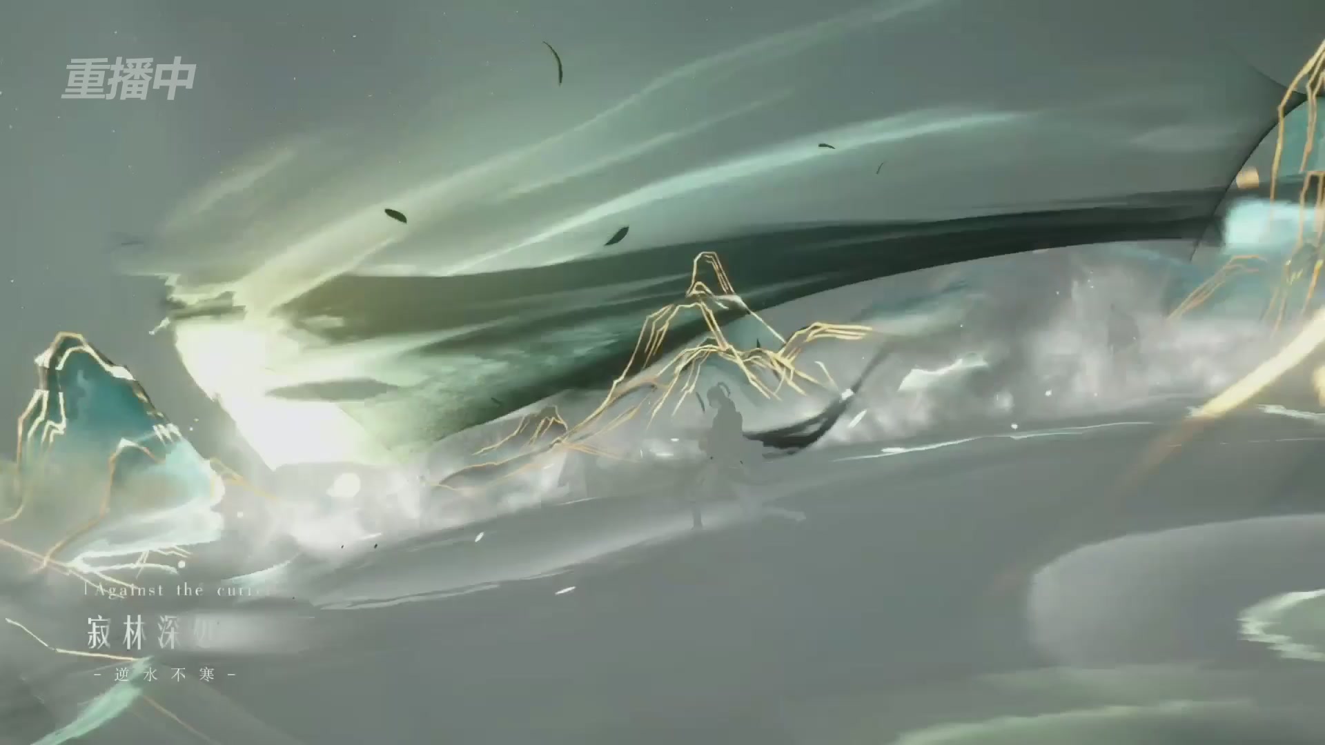 《逆水寒》手游 2026大宋春节晚会