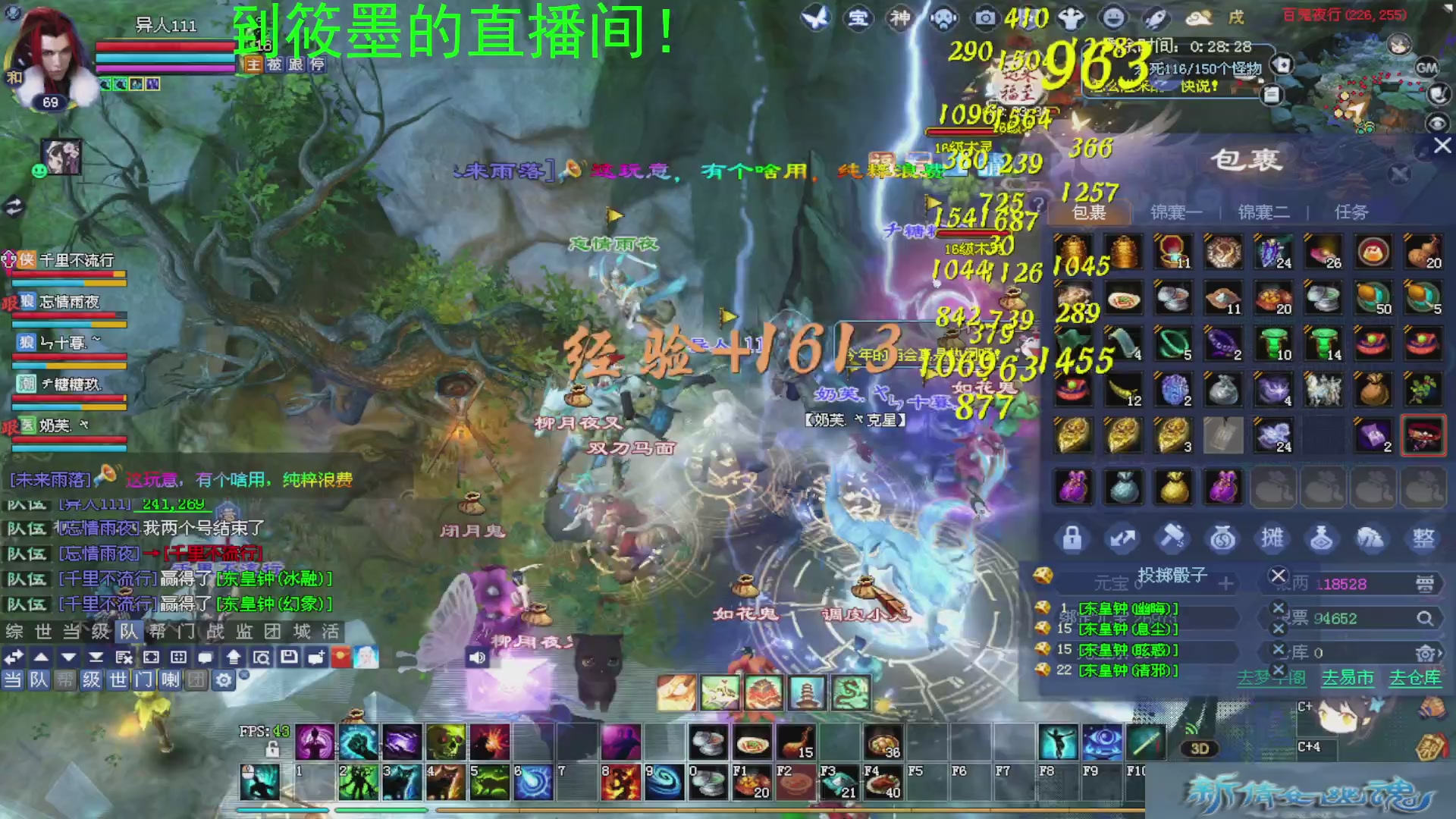 新倩女幽魂萌新探索中