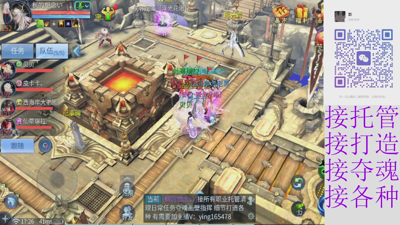 接托管打架指挥比武细节调整抽冰洗炼强化