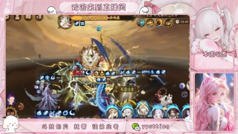 你不开心就看我直播咯