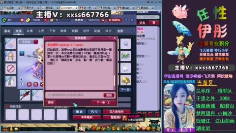 全服帮换帆板飞天舞飘带合鸣施法特效等积分