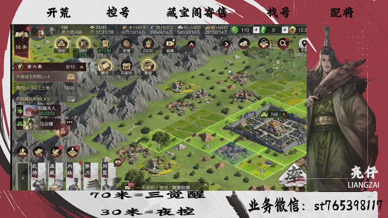 开荒滴滴，三觉70，夜控30