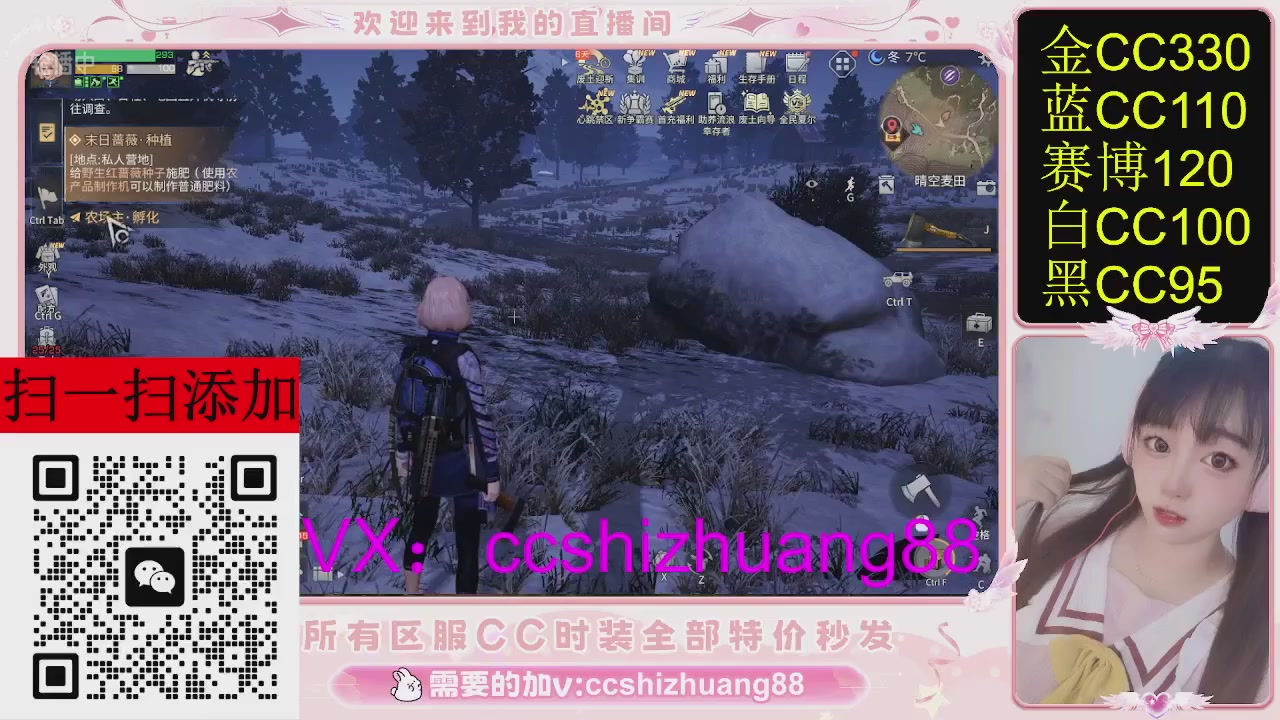 特价出所有区服CC时装现货。