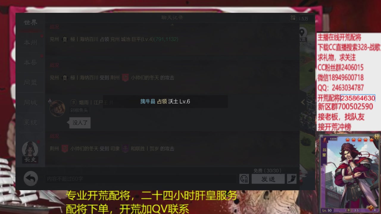 接各赛季开荒冲榜1配将修车