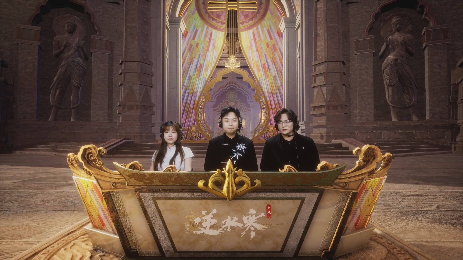 【重播】《逆水寒》手游 万仞争锋S2