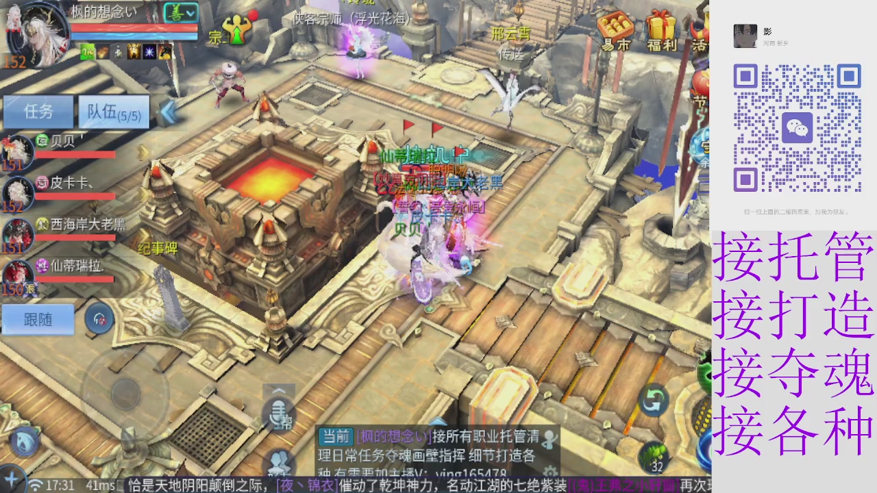 接托管打架指挥比武细节调整抽冰洗炼强化