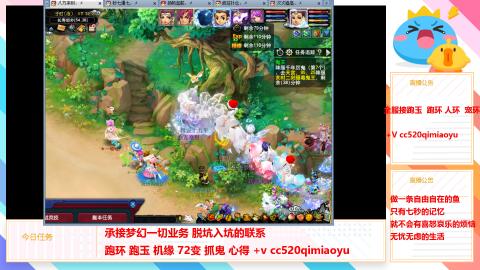 全服接跑环 跑玉 机缘 72变 抓鬼 心