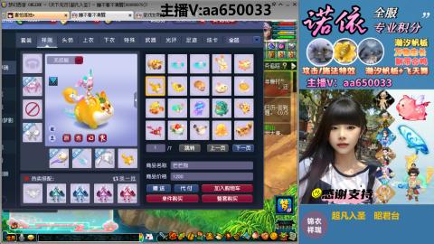 全服积分换滑板/猪/飞天舞/万物生长等