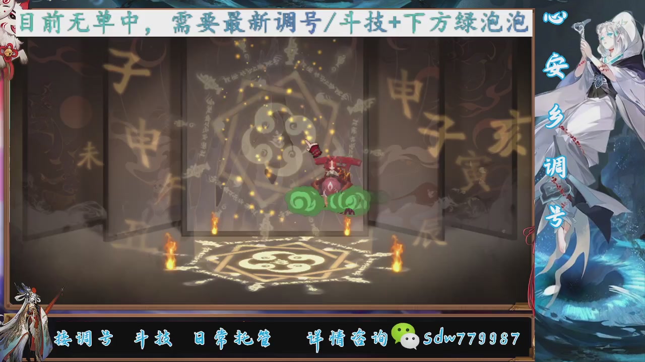 接调号|斗技|托管