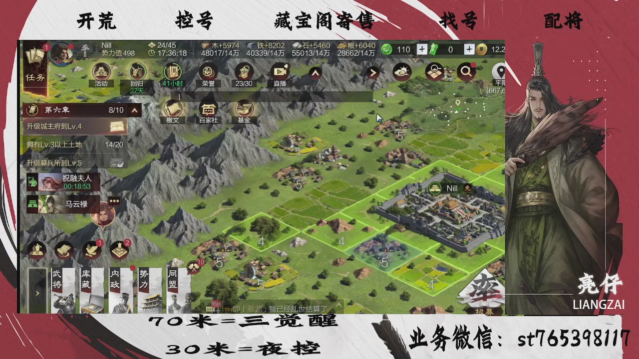 开荒滴滴，三觉70，夜控30