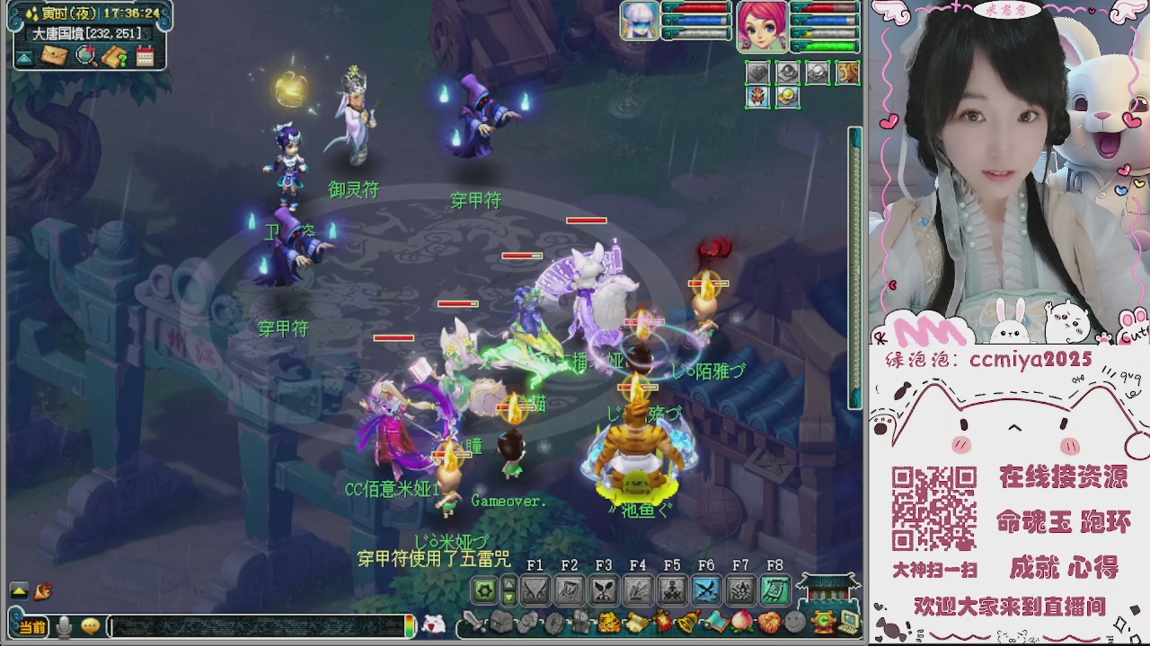 接命魂成就跑环~