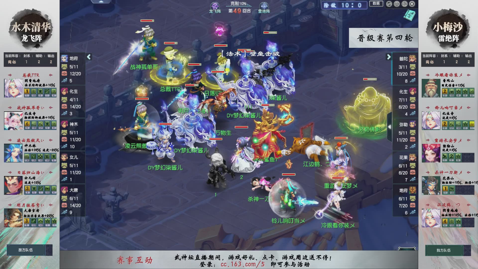 【重播】第235届武神坛-晋级赛