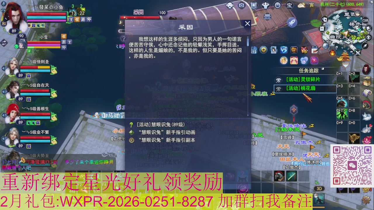 1级就可以绑星光接集影法器