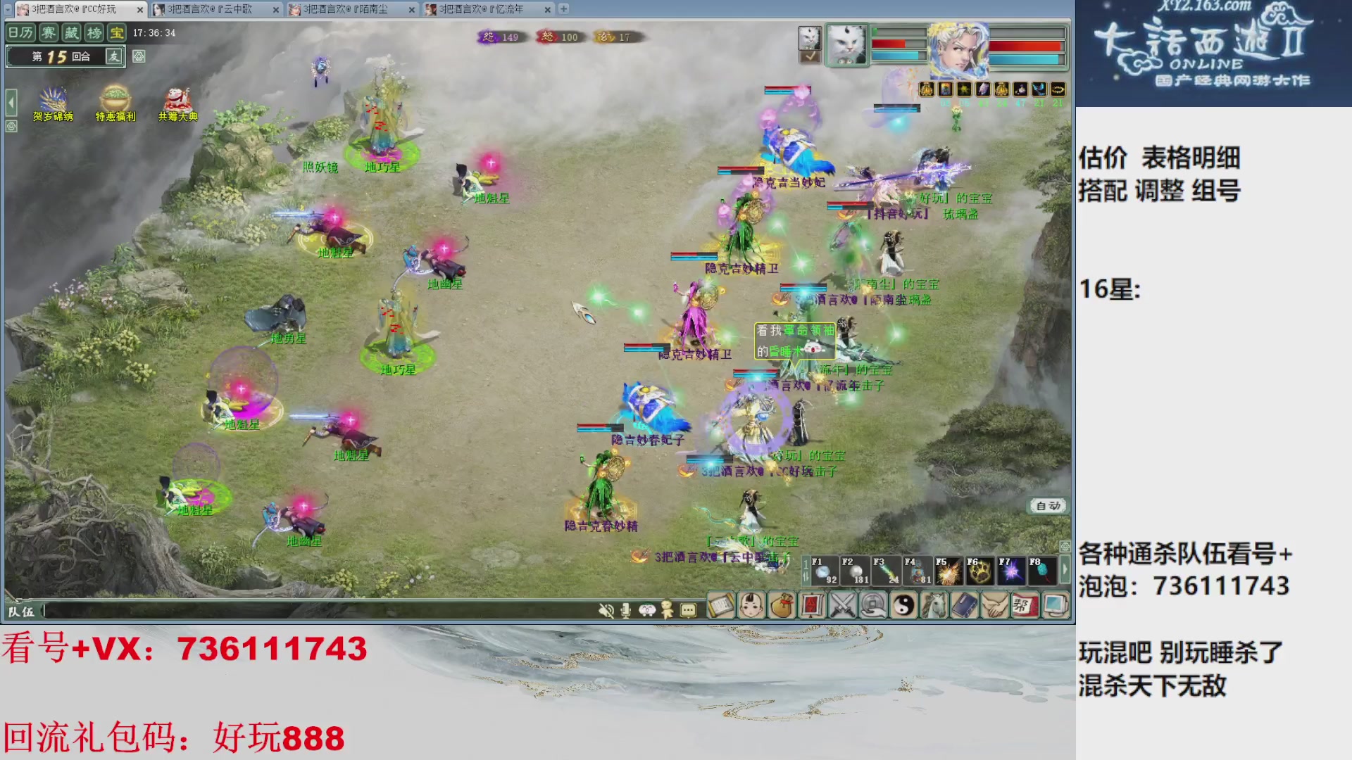 估价，搭配，调整，杀狂暴~