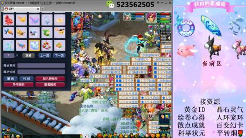 帆板.成就.绘卷心得.跑环.跑玉