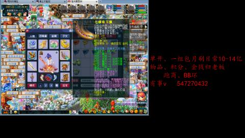 跑商抓鬼经验月刷