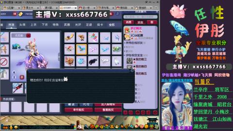 全服帮换帆板飞天舞飘带合鸣施法特效等积分