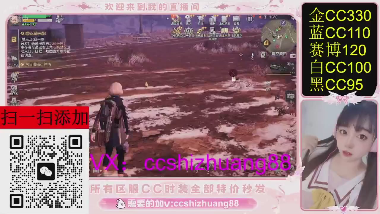 特价出所有区服CC时装现货。