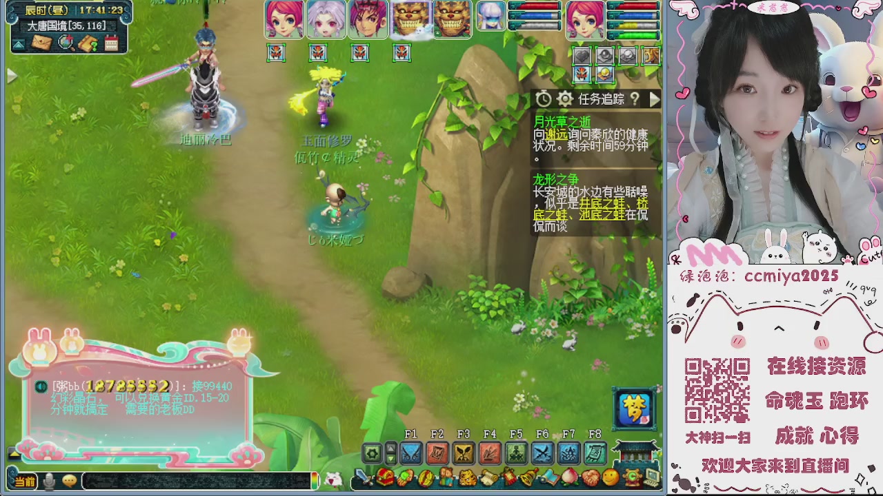 接命魂成就跑环~