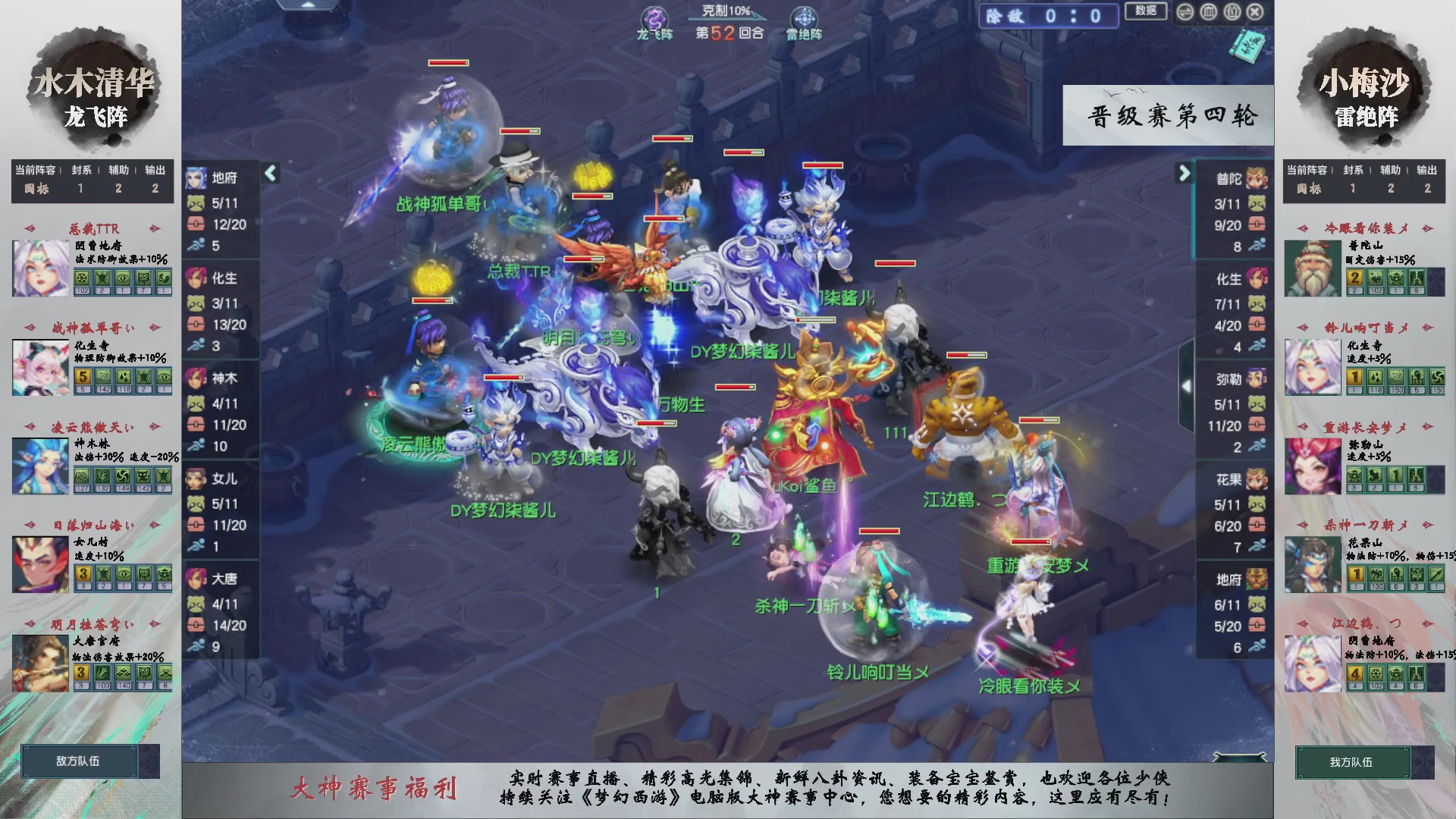 【重播】第235届武神坛-晋级赛