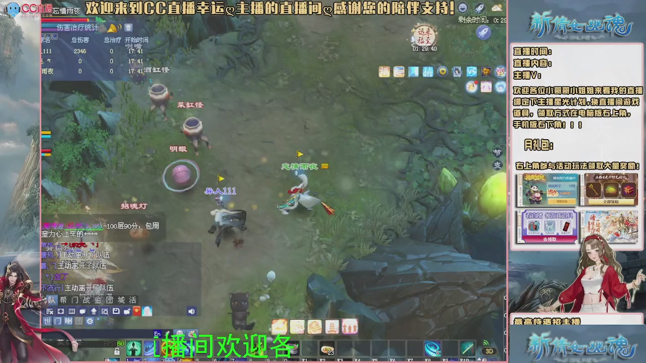 幸运ღ灰灰的直播间